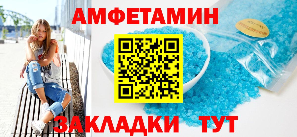 АМФ Розовый Каменск-Шахтинский