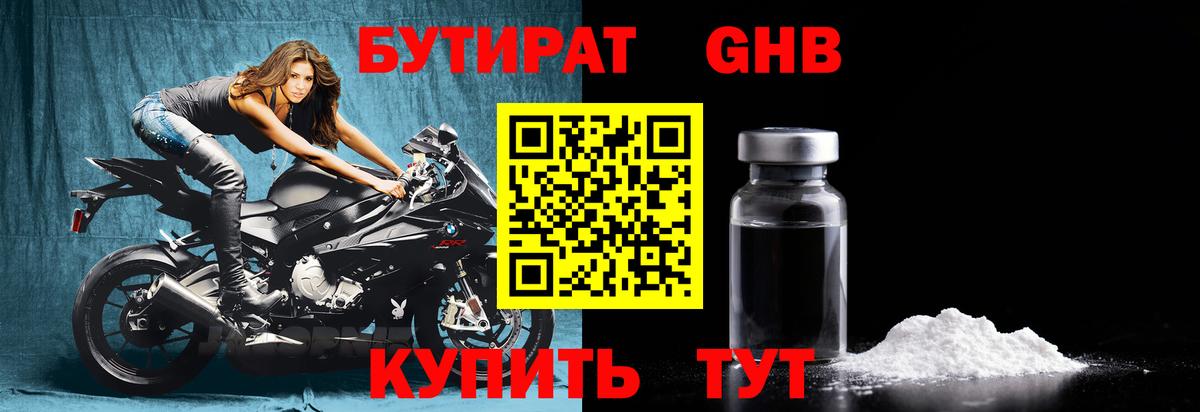Каменск-Шахтинский  Бутират буратино  Вход с VPN 