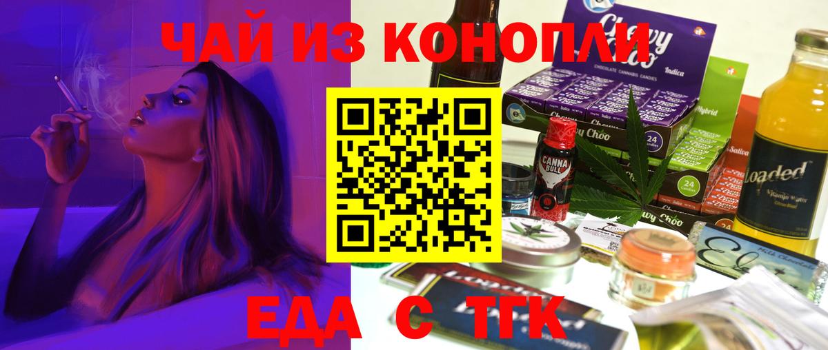 Каменск-Шахтинский  Canna-Cookies марихуана  Вход с VPN 