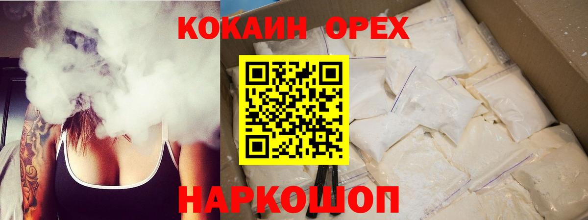 Кокаин 98%  Вход с VPN  Каменск-Шахтинский  КОКАИН FishScale 