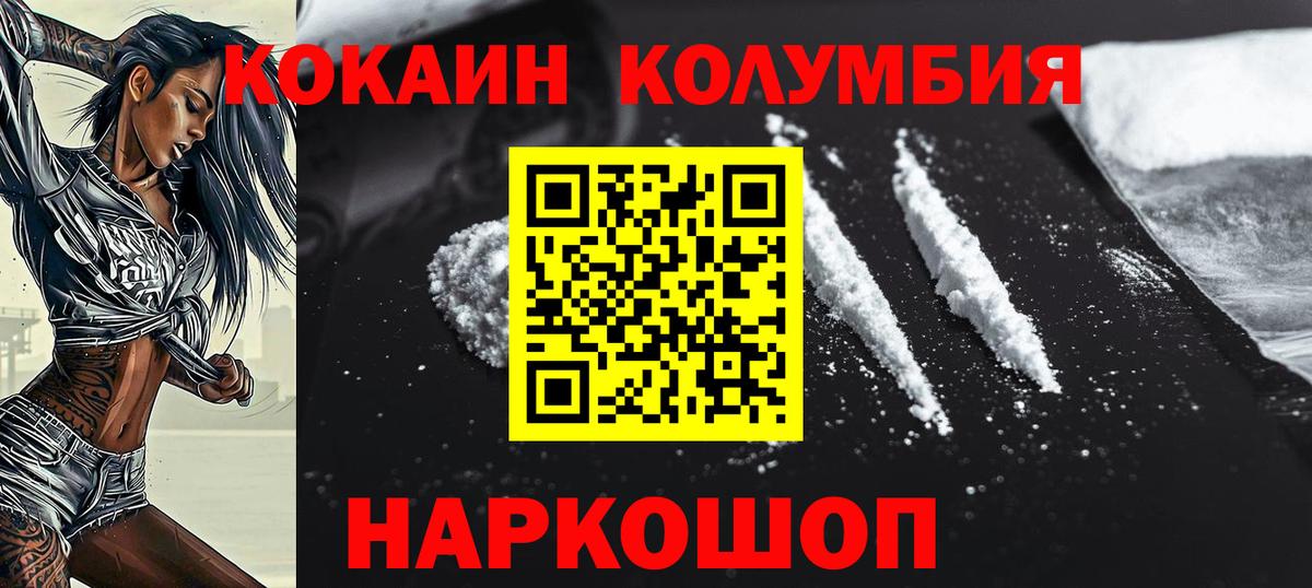 Кокаин Эквадор Каменск-Шахтинский