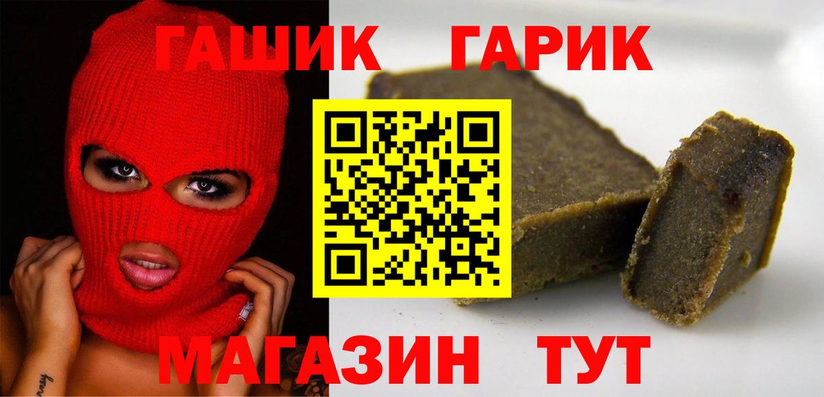 Каменск-Шахтинский  ГАШ Изолятор  ГАШИШ hashish  Вход с VPN 