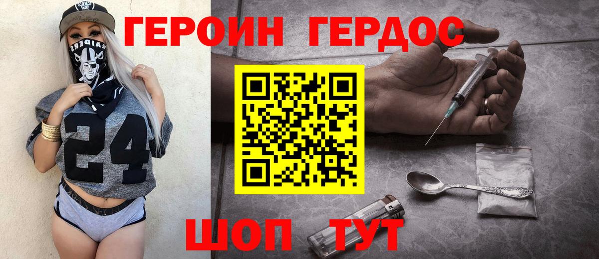 ГЕРОИН герыч  Вход с VPN  Каменск-Шахтинский 