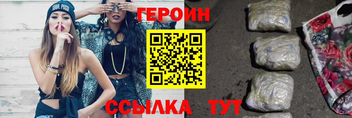 ГЕРОИН герыч Каменск-Шахтинский