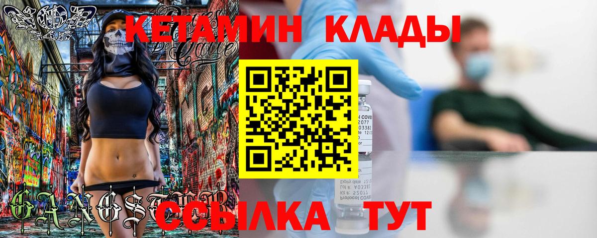 КЕТАМИН ketamine Каменск-Шахтинский