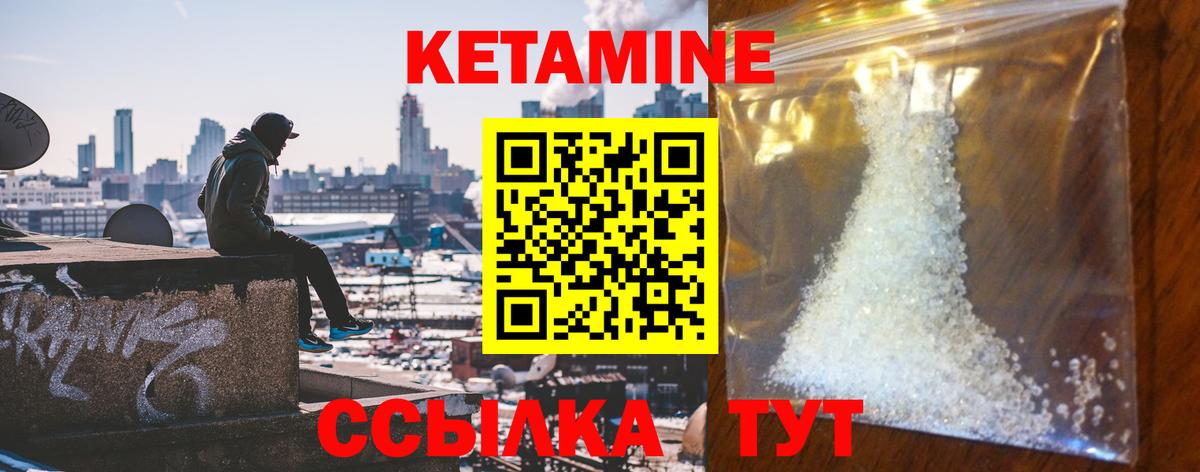 КЕТАМИН VHQ  Вход с VPN  Каменск-Шахтинский  КЕТАМИН VHQ 