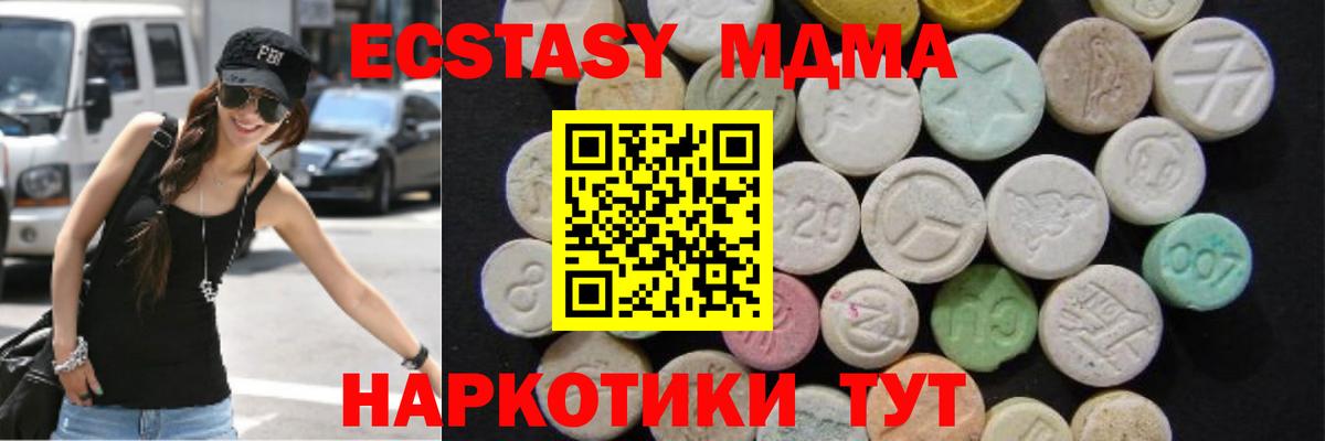 MDMA кристаллы  Вход с VPN  Каменск-Шахтинский  МДМА Molly 