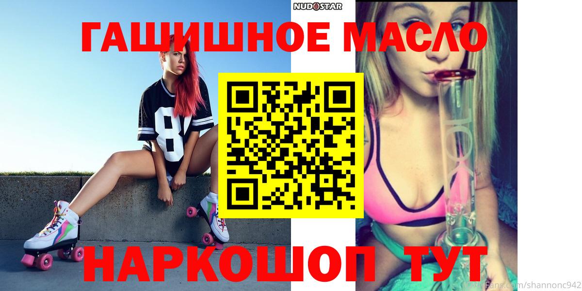 Дистиллят ТГК THC oil  Вход с VPN  Каменск-Шахтинский  Дистиллят ТГК THC oil 