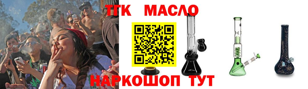 Дистиллят ТГК вейп с тгк Каменск-Шахтинский